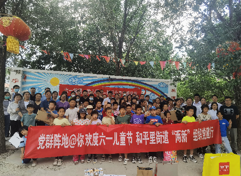 1686033767805899.jpg 党建活动_内文2.jpg