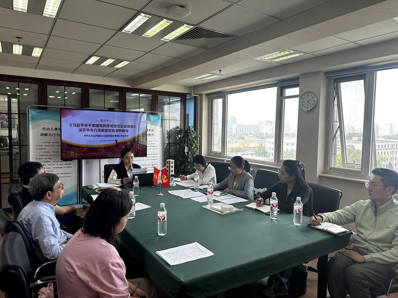 20250429 党员学习_内文.jpg